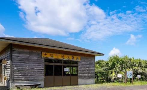 八丈方言（島ことば）の体験